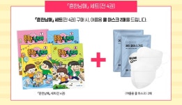 알라딘 : 아이세움 베스트셀러 세트 + 덴탈 마스크 아이세움 베스트셀러 세트 + 덴탈 마스크