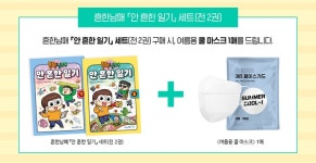 알라딘 : 아이세움 베스트셀러 세트 + 덴탈 마스크 아이세움 베스트셀러 세트 + 덴탈 마스크