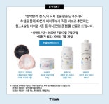 알라딘 : 반짝반짝 청소 한줄평 남기면, 쎄씨주부 추천 청소&살림 아이템 추첨 반짝반짝 청소 한줄평 남기면, 쎄씨주부 추천 청소&살림 아이템 추첨