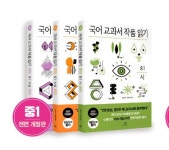 알라딘 : 폴딩 책상가림막 (국어 교과서 작품 읽기 시리즈 1권 이상 구매 시) 폴딩 책상가림막 (국어 교과서 작품 읽기 시리즈 1권 이상 구매 시)