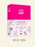 알라딘 : 식물 관찰 스케치 플라워 키링 식물 관찰 스케치 플라워 키링