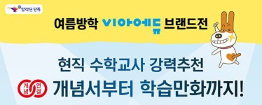 알라딘 : 비아에듀 브랜드전 도서 + 수학요괴전 절취 노트 비아에듀 브랜드전 도서 + 수학요괴전 절취 노트