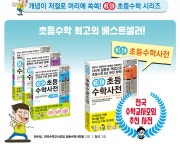 알라딘 : 비아에듀 브랜드전 도서 + 수학요괴전 절취 노트 비아에듀 브랜드전 도서 + 수학요괴전 절취 노트