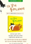 알라딘 : 다 같이 흘러내리지 스마트그립 다 같이 흘러내리지 스마트그립