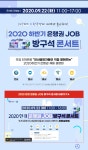 알라딘 : 주요 5개 은행 인사담당자들이 직접 말해주는 2020 하반기 은행권 JOB 방구석 콘서트 주요 5개 은행 인사담당자들이 직접... 