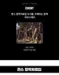 알라딘 : 마우스패드 (한스 창작자료집 도서 1권 이상) 마우스패드 (한스 창작자료집 도서 1권 이상)