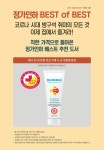 알라딘 : 경향미디어 정가인하 베스트 추천도서 1만원 이상 구매 시, 손 세정제 경향미디어 정가인하 베스트 추천도서 1만원 이상 구매 시, 손... 