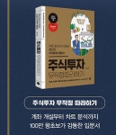 알라딘 : 길벗 재테크 도서 구매 시, 주식의 정석 책자 길벗 재테크 도서 구매 시, 주식의 정석 책자