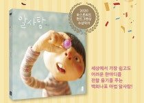 알라딘 : 알사탕 1봉지 (백희나 그림책 1권 이상 구매 시) 알사탕 1봉지 (백희나 그림책 1권 이상 구매 시)