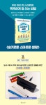알라딘 : 슬기로운 스마트폰 생활 구매 시, 스마트 거치펜 슬기로운 스마트폰 생활 구매 시, 스마트 거치펜