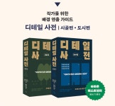 알라딘 : 윌북 글쓰기 도서 구매 시, 작가 노트 윌북 글쓰기 도서 구매 시, 작가 노트