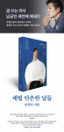 알라딘 : 제법 안온한 날들 일러스트 스트링 파우치 제법 안온한 날들 일러스트 스트링 파우치