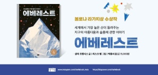 알라딘 : 그레이트 배리어 리프에베레스트 구매 시, 친환경 대나무 칫솔 그레이트 배리어 리프에베레스트 구매 시, 친환경 대나무 칫솔