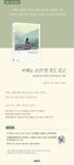 알라딘 : 기대평 작성 시, 베스킨라빈스 싱글킹 아이스크림 기프티콘(추첨) 기대평 작성 시, 베스킨라빈스 싱글킹 아이스크림 기프티콘(추첨)