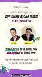 알라딘 : 알라디너TV X 몽스북 이제 그냥 즐기려고요 컬투 김태균 라이브 북토크 알라디너TV X 몽스북 이제 그냥 즐기려고요 컬투 김태균... 