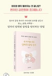 알라딘 : 내 아이를 위한 엄마의 감정 공부 출간 기념 온라인 강연회 내 아이를 위한 엄마의 감정 공부 출간 기념 온라인 강연회