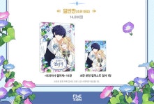 대망의 완결! 외과의사 엘리제 10권 단행본 한정판/일반판 예약판매 : 알라딘 대망의 완결! 외과의사 엘리제 10권 단행본 한정판/일반판 예약판매