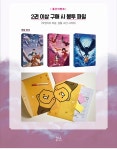 마법의 노래 시리즈 2권 이상 구매 시, 봉투 파일 : 알라딘 마법의 노래 시리즈 2권 이상 구매 시, 봉투 파일