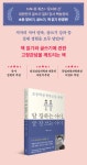 말 잘하는 아이, 글 잘 쓰는 아이 부모를 위한 초등 말하기 & 글쓰기 & 책 읽기 솔루션 : 알라딘 말 잘하는 아이, 글 잘 쓰는 아이 부모를 위한 초등... 