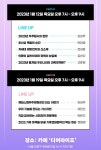 2023 미래 과학 트렌드 출간 기념 강연회 : 알라딘 2023 미래 과학 트렌드 출간 기념 강연회