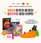 알라딘 동아사이언스 수동/과동 2월호, 어과동/어수동 4호 전원 1천원 쿠폰