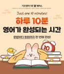 알라딘 해커스 기초영어 특별 혜택 6종 제공