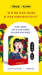 악어의 눈물 부채 : 알라딘 악어의 눈물 부채