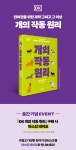 개의 작동 원리 마스킹 테이프 : 알라딘 개의 작동 원리 마스킹 테이프