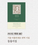 황현산 타계 5주기 : 밤이 선생이다 엽서 5종 세트 : 알라딘 황현산 타계 5주기 : 밤이 선생이다 엽서 5종 세트