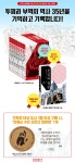 기획전 대상도서 1종 이상 구매 시, 안중근 수인 코르크 컵받침 1개 : 알라딘 기획전 대상도서 1종 이상 구매 시, 안중근 수인 코르크 컵받침 1개