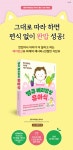 땡큐 베리밥상 유아식 한줄평 남기면, 유이앤루이 식판 추첨 : 알라딘 땡큐 베리밥상 유아식 한줄평 남기면, 유이앤루이 식판 추첨