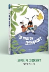 너른세상 그림책 시리즈 1권 이상 구매 시, 일러스트 자석 3종 세트 : 알라딘 너른세상 그림책 시리즈 1권 이상 구매 시, 일러스트 자석 3종 세트