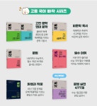 동아출판 중.고등 빠작 시리즈 구매 시, 빠작이 스티키 노트 : 알라딘 동아출판 중.고등 빠작 시리즈 구매 시, 빠작이 스티키 노트