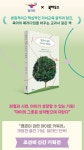 북하우스 출간 조선미 작가 도서 구매 시, 슬라이드 지우개 : 알라딘 북하우스 출간 조선미 작가 도서 구매 시, 슬라이드 지우개