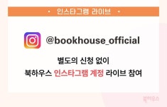 나를 돌보는 묵상독서 출간 기념 북토크 : 알라딘 나를 돌보는 묵상독서 출간 기념 북토크