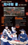 서울대학교 의학박물관 체험 초대 (~1/25) : 알라딘 2024 겨울방학, 의사의 꿈을 키워보자! 서울대학교 의학박물관 체험 초대 (~1/25)
