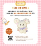 인증하고 지켜줄개 인형 받자! : 알라딘 말랑말랑 심리 테스트 말랑이 온라인 한정 쿠폰 + 구매 인증하고 지켜줄개 인형 받자!