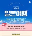 일본 동전 지갑 (길벗 일본 가이드북 도서 1권 이상 구매 시) : 알라딘 일본 동전 지갑 (길벗 일본 가이드북 도서 1권 이상 구매 시)