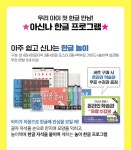 아신나 한글 & 첫 읽기 연습책 시리즈 1권 이상 구매 시, 한글 쓰기 공책 (택1) : 알라딘 아신나 한글 & 첫 읽기 연습책 시리즈 1권 이상 구매 시... 