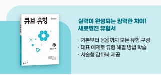 동아출판 큐브수학 시리즈 구매 시, 수학 풀이 노트 : 알라딘 동아출판 큐브수학 시리즈 구매 시, 수학 풀이 노트