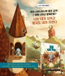 책은 나의 무기! 독서지도안 다운로드 제공 : 알라딘 책은 나의 무기! 독서지도안 다운로드 제공