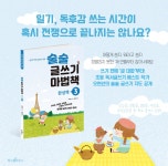 하루 한 문장 쓰는 미니 칠판 : 알라딘 하루 한 문장 쓰는 미니 칠판