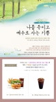 기대평 작성 시, 맘스터치 싸이버거 세트 / 빽다방 아메리카노 기프티콘 (추첨) : 알라딘 기대평 작성 시, 맘스터치 싸이버거 세트 / 빽다방... 
