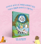 수피아, 숲 소리를 부탁해! 투포켓 홀더+컬러링 세트 : 알라딘 수피아, 숲 소리를 부탁해! 투포켓 홀더+컬러링 세트