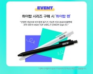 동아출판 초중고 하이탑 과학 시리즈 구매 시, 하이탑 펜 : 알라딘 동아출판 초중고 하이탑 과학 시리즈 구매 시, 하이탑 펜