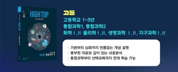 동아출판 초중고 하이탑 과학 시리즈 구매 시, 하이탑 펜 : 알라딘 동아출판 초중고 하이탑 과학 시리즈 구매 시, 하이탑 펜