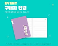 동아출판 빠작 초등 국어 교재 구매 시, 빠작 노트 : 알라딘 동아출판 빠작 초등 국어 교재 구매 시, 빠작 노트