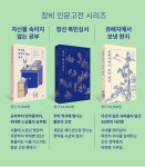 창비 인문고전 시리즈 1권 이상 구매 시, 자신을 속이지 않는 공부 명문장 필사 노트 : 알라딘 창비 인문고전 시리즈 1권 이상 구매 시, 자신을... 