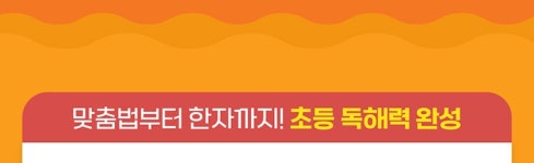 빠작이 초등 노트 (이벤트 대상도서 1권 이상 구매 시) : 알라딘 빠작이 초등 노트 (이벤트 대상도서 1권 이상 구매 시)