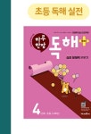 미래엔 하루한장 이벤트 도서 1권 이상 구매 시, 하루 공부 공책 : 알라딘 미래엔 하루한장 이벤트 도서 1권 이상 구매 시, 하루 공부 공책